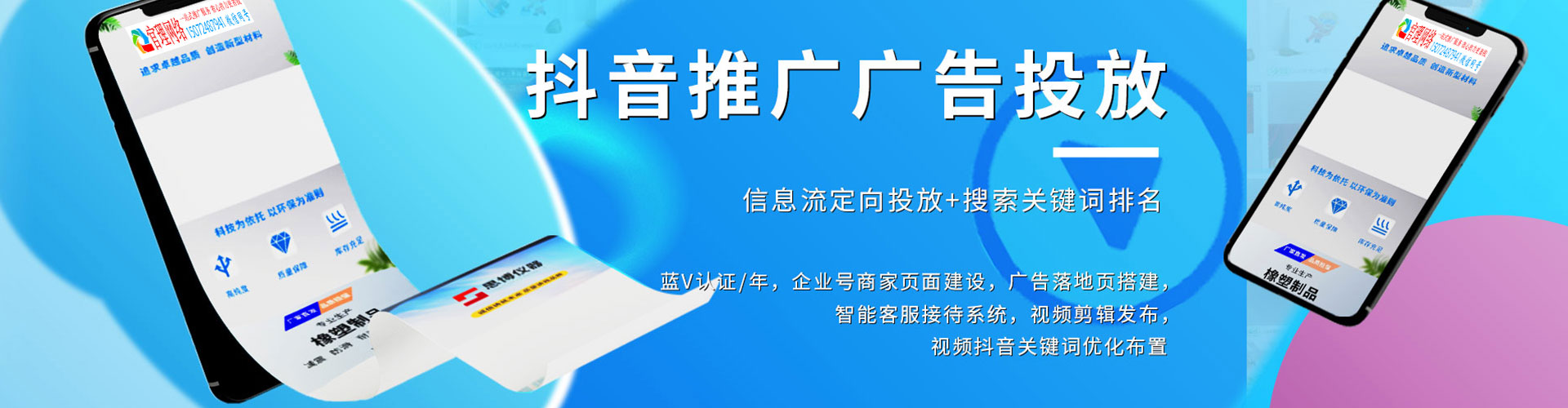 张北竞价开户